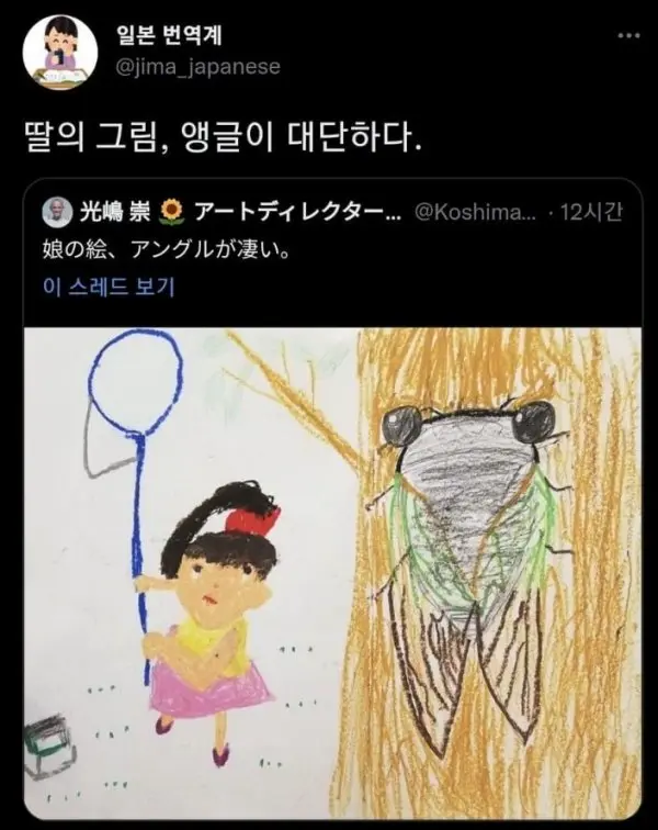 재능이 보이는 딸의 그림.jpg | mbong.kr 엠봉