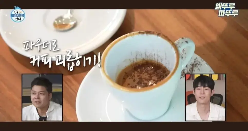 제주도에 있다는 커피 오마카세.jpg | mbong.kr 엠봉