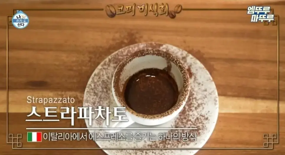 제주도에 있다는 커피 오마카세.jpg | mbong.kr 엠봉