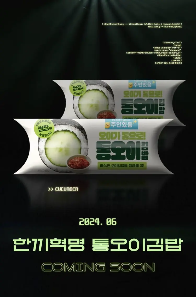 gs25 급호감 식품 출시 | mbong.kr 엠봉