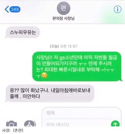 아이폰 자동완성 대참사 모음 | mbong.kr 엠봉
