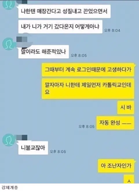 아이폰 자동완성 대참사 모음 | mbong.kr 엠봉