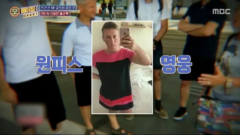 한여름 반바지 못입게하는 회사에 항의하기 위해 원피스를 입은 남자.jpg | mbong.kr 엠봉