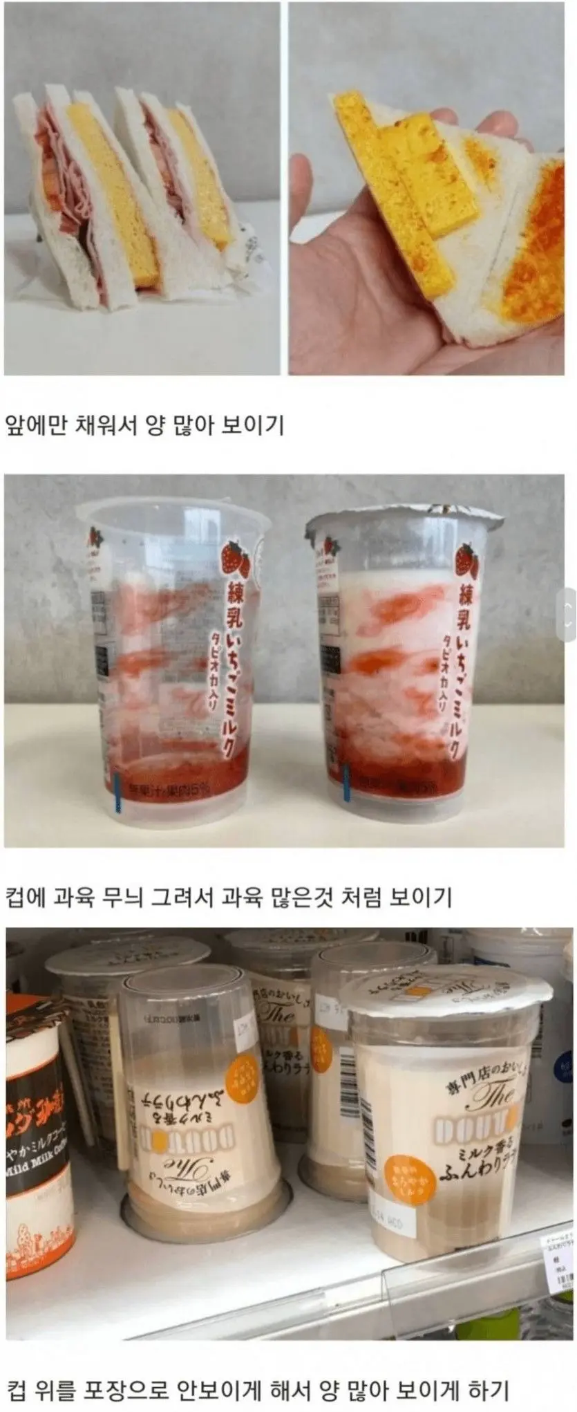일본 편의점 음식 클라스 | mbong.kr 엠봉