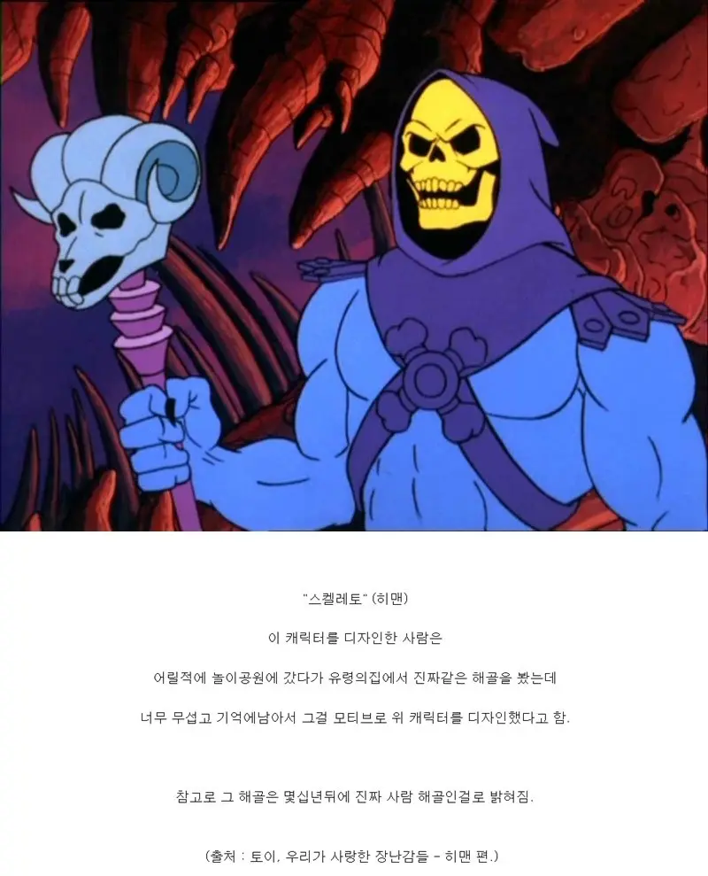 캐릭터 디자이너의 트라우마로 탄생한 캐릭터. | mbong.kr 엠봉