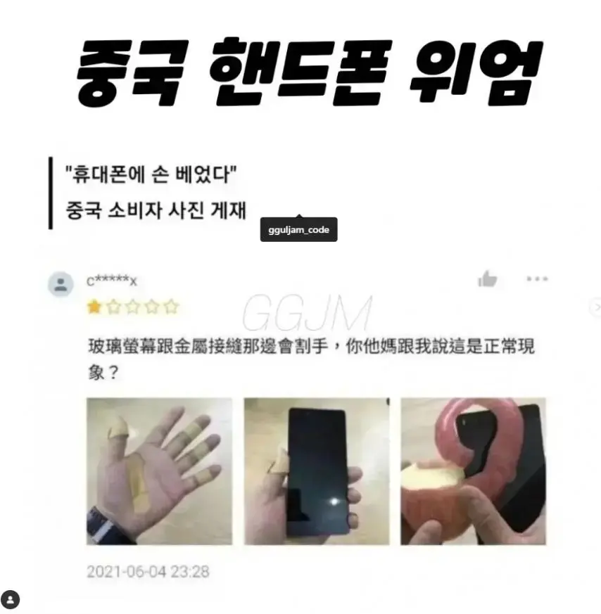 중국 스마트폰 근황.JPG | mbong.kr 엠봉
