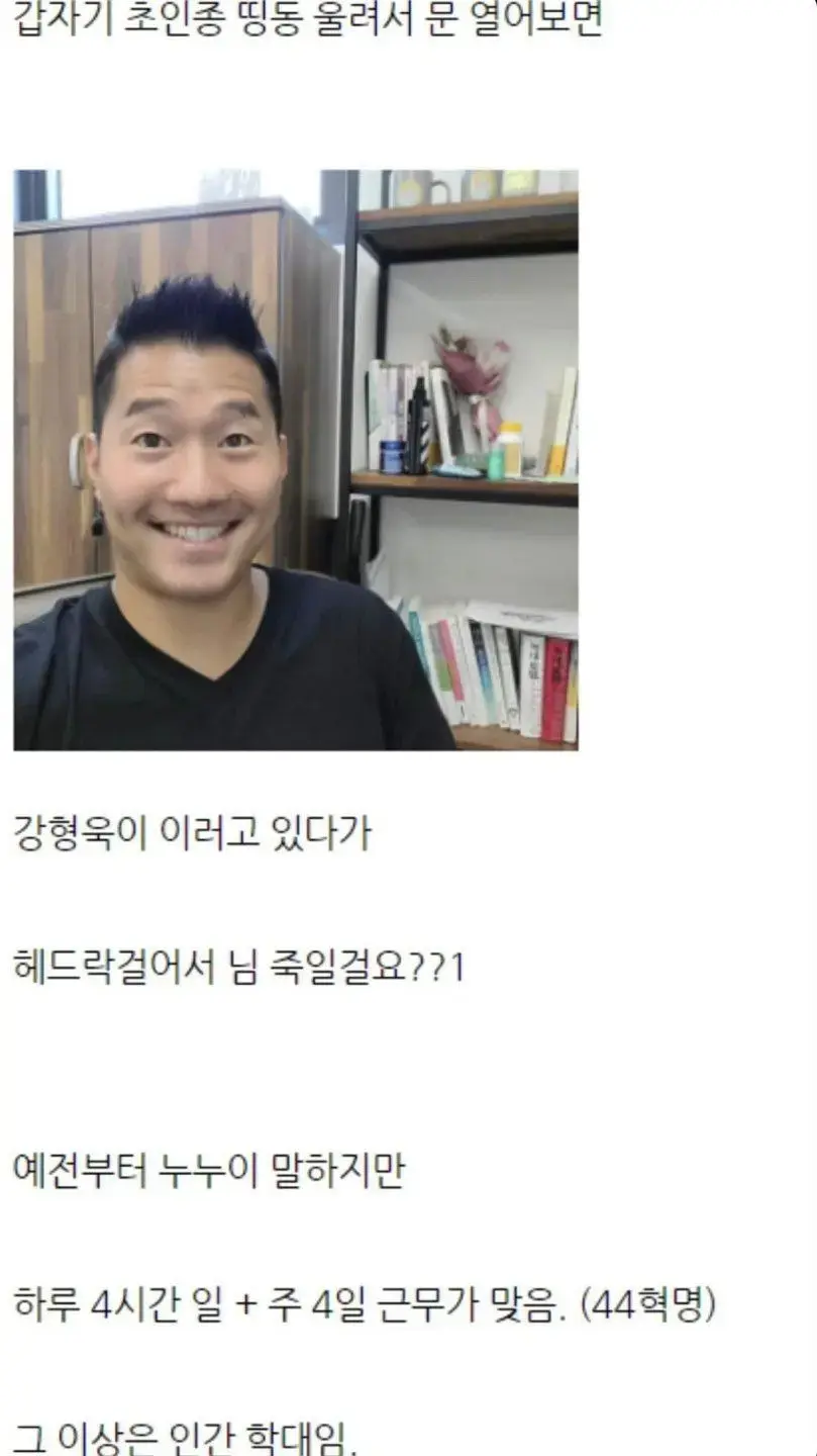 한국 근무시간이 줄어야 하는 이유 | mbong.kr 엠봉