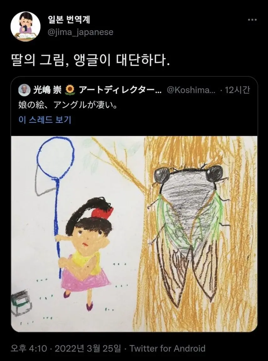 재능이 보이는 딸의 그림 | mbong.kr 엠봉