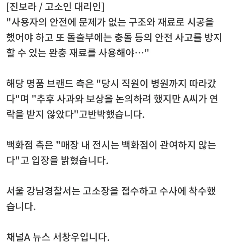 [종편]한국 vip에게 고소당한 해외 명품 | mbong.kr 엠봉