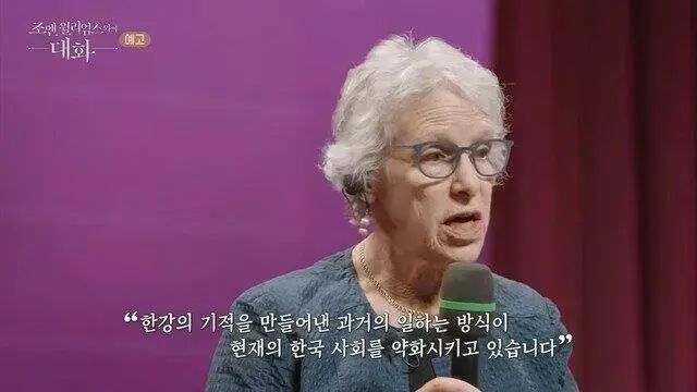 해외 교수가 말하는 “한국 사회를 약화시키는 요인”.jpg | mbong.kr 엠봉