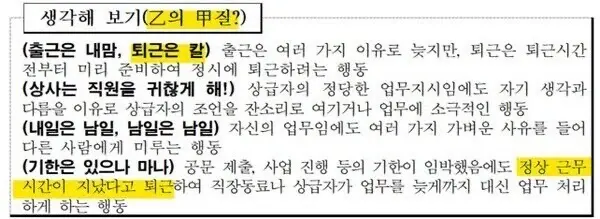 교직원들 '칼퇴' 금지라는 충남교육청 | mbong.kr 엠봉