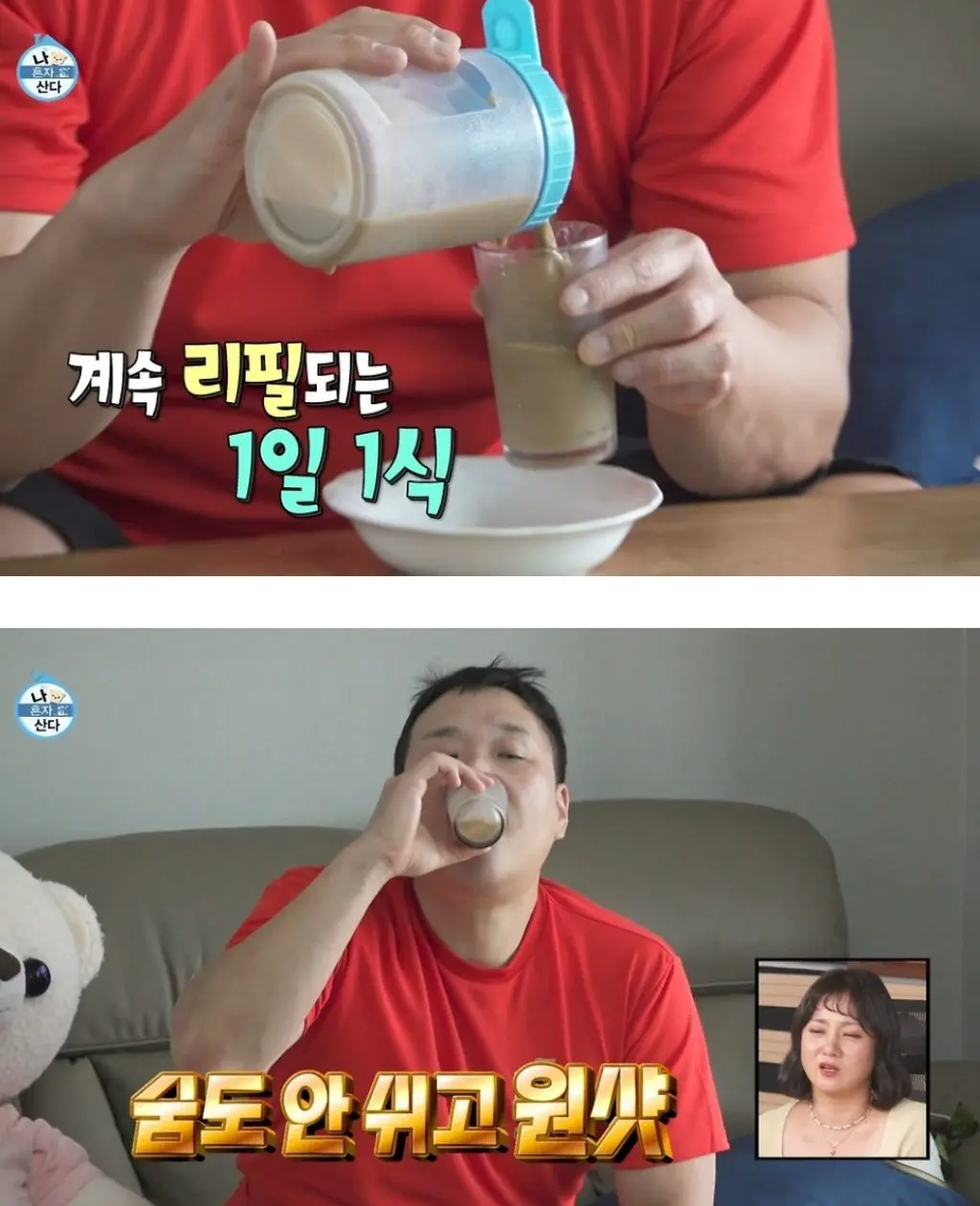 1일 1식 하는 남자의 식단.jpg | mbong.kr 엠봉