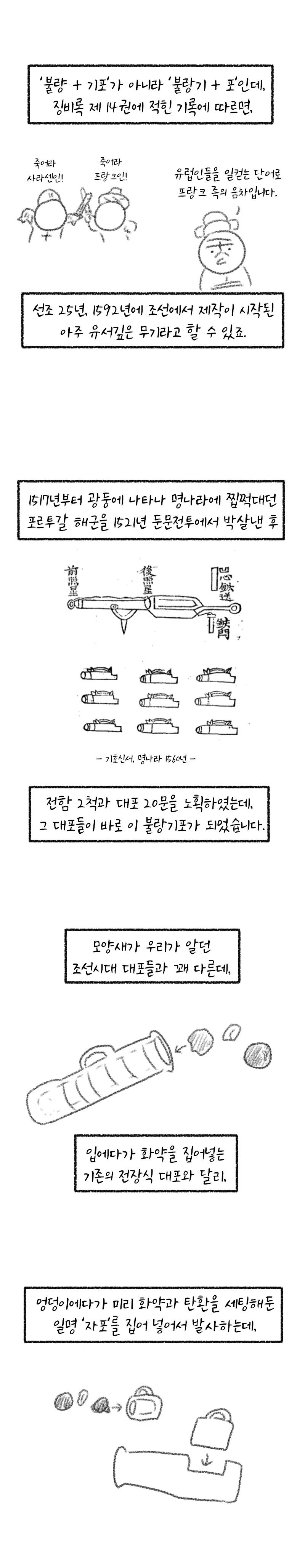 밀덕행사에서 조선군 본 만화 | mbong.kr 엠봉
