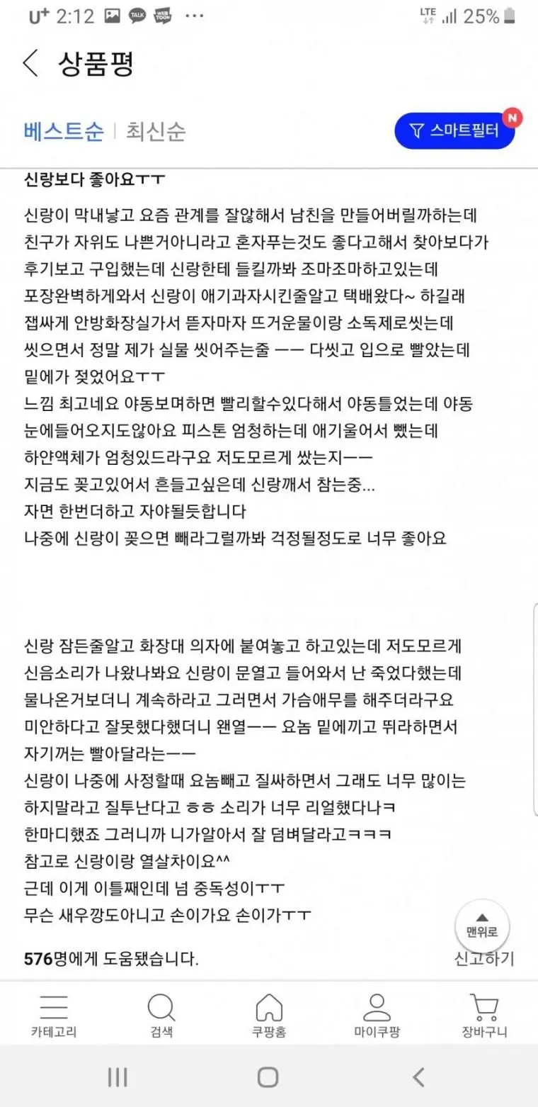 19금 - 유부녀의 자위기구 후기.jpg | mbong.kr 엠봉