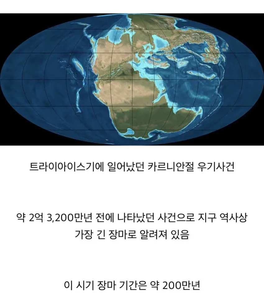 지구 역사상 가장 길었던 장마. | mbong.kr 엠봉