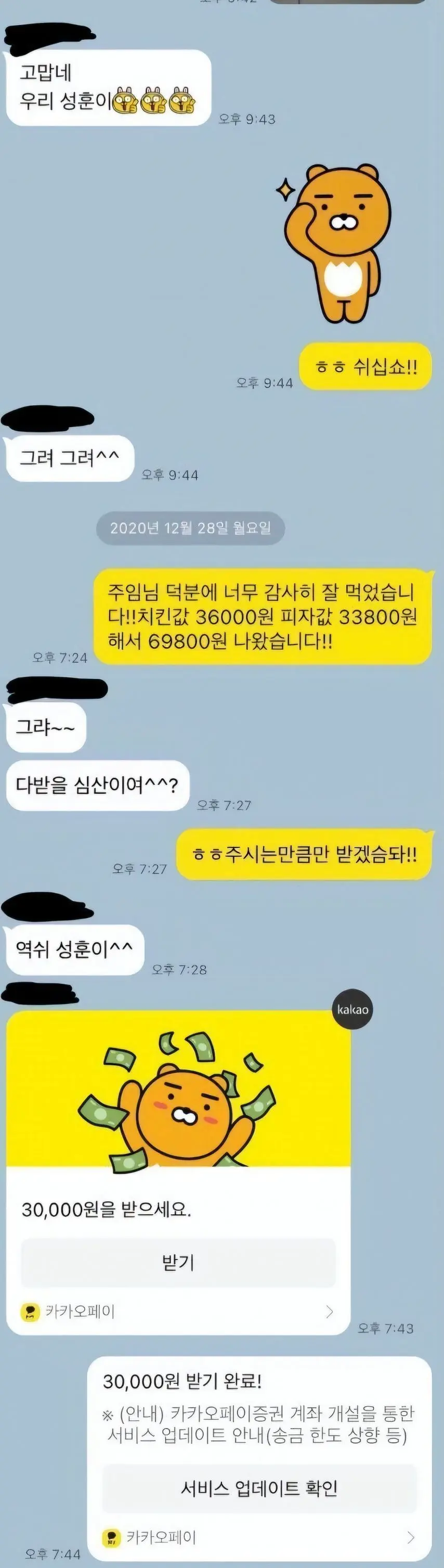 ㅈ소의 회식 후 | mbong.kr 엠봉