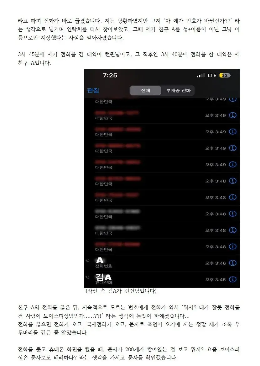 NCT 중국인 아이돌 멤버 일반인 전화번호 공개 논란 | mbong.kr 엠봉