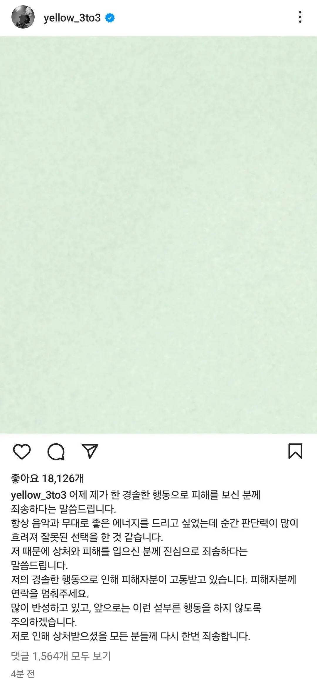 NCT 중국인 아이돌 멤버 일반인 전화번호 공개 논란 | mbong.kr 엠봉