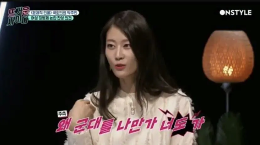 이현이, 여성 징병에 대해 방송 + sns에서 발언한 내용들 | mbong.kr 엠봉