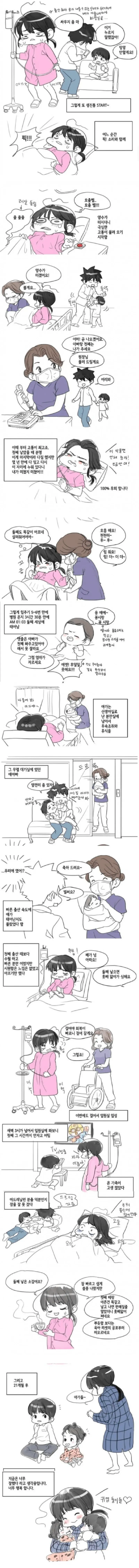 출산하는 아내.manhwa | mbong.kr 엠봉