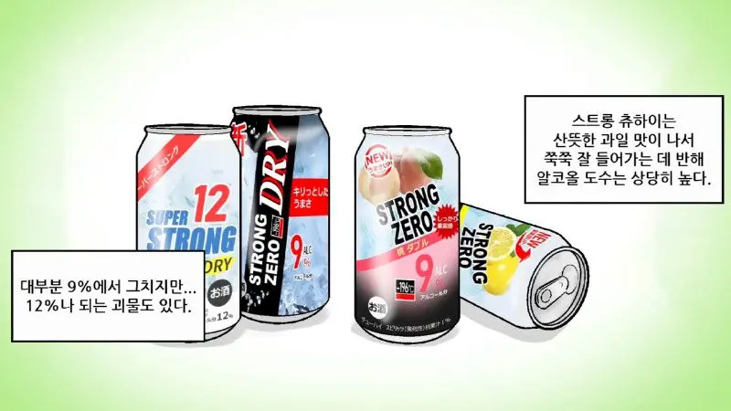 일본에서 알중 환자 많이 만든 술.... manhwa | mbong.kr 엠봉