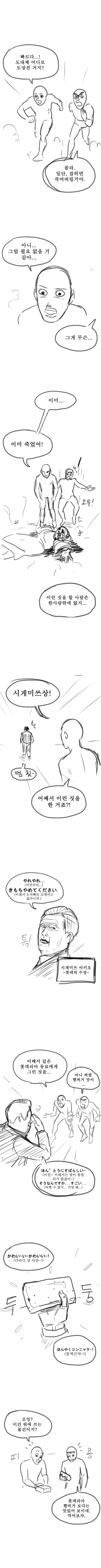 새우버거 만화 | mbong.kr 엠봉