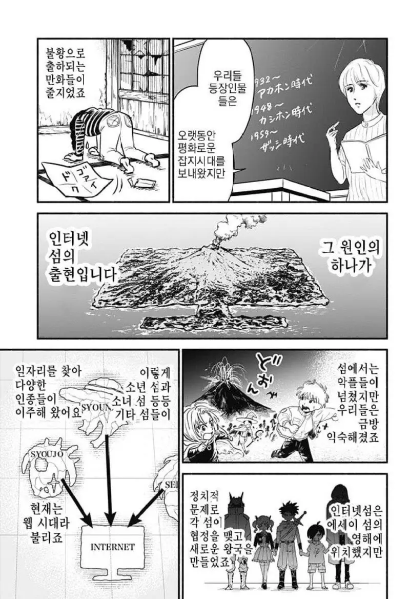 모에의 피. Manhwa | mbong.kr 엠봉