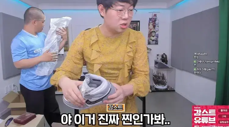 1천만원 짜리 신발 선물받은 감스트ㄷㄷㄷ.jpg | mbong.kr 엠봉
