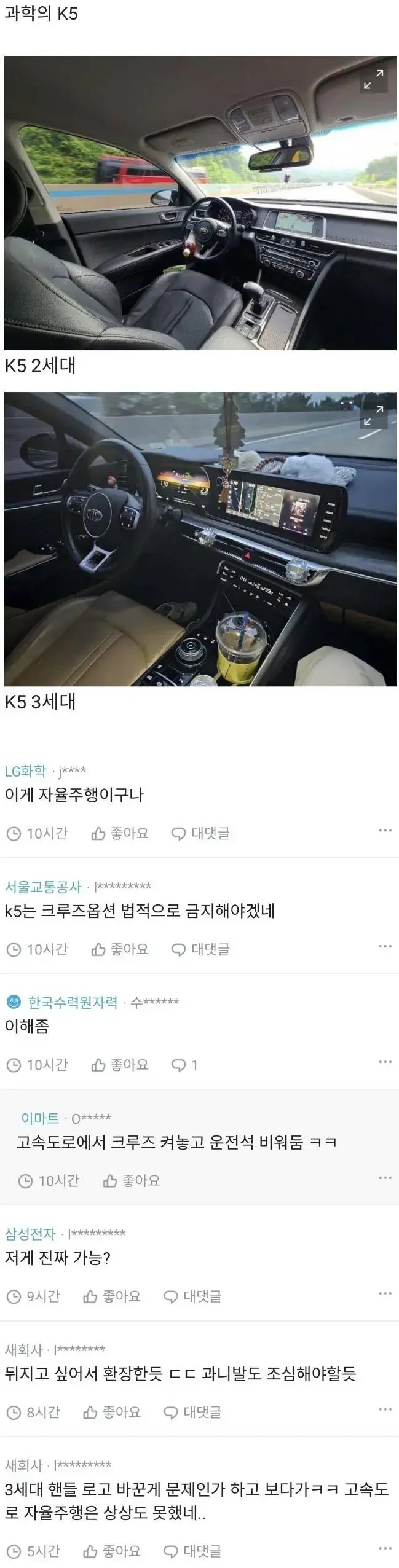 쌍욕 나오는 k5 사진 ㄷㄷ | mbong.kr 엠봉
