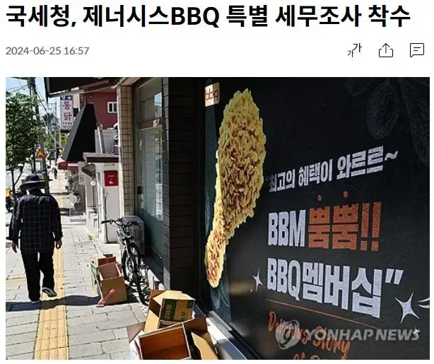 치킨값3만원이 싸다고한 기업회장의최후.JPG | mbong.kr 엠봉