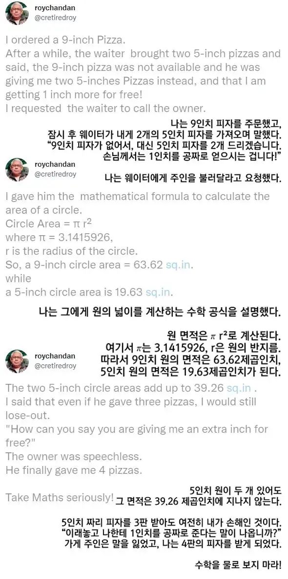 9인치 피자 시켰더니 5인치 피자 2판주겠다는 식당.jpg | mbong.kr 엠봉