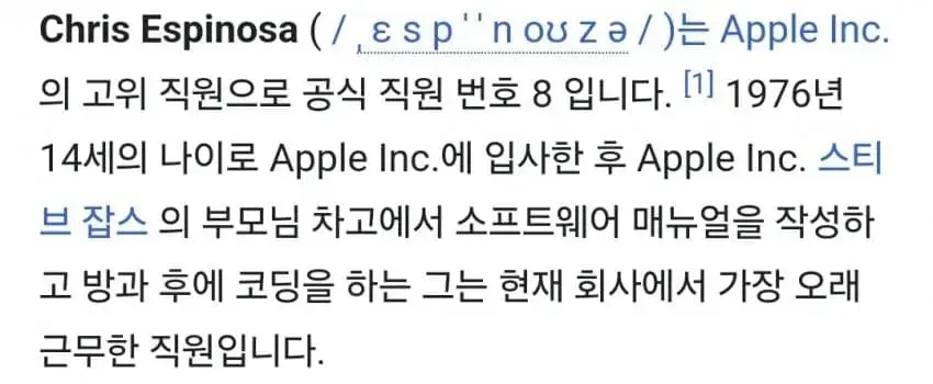 싱글벙글 애플의 최장기 근속 직원 레전드ㄷㄷㄷ..jpg | mbong.kr 엠봉