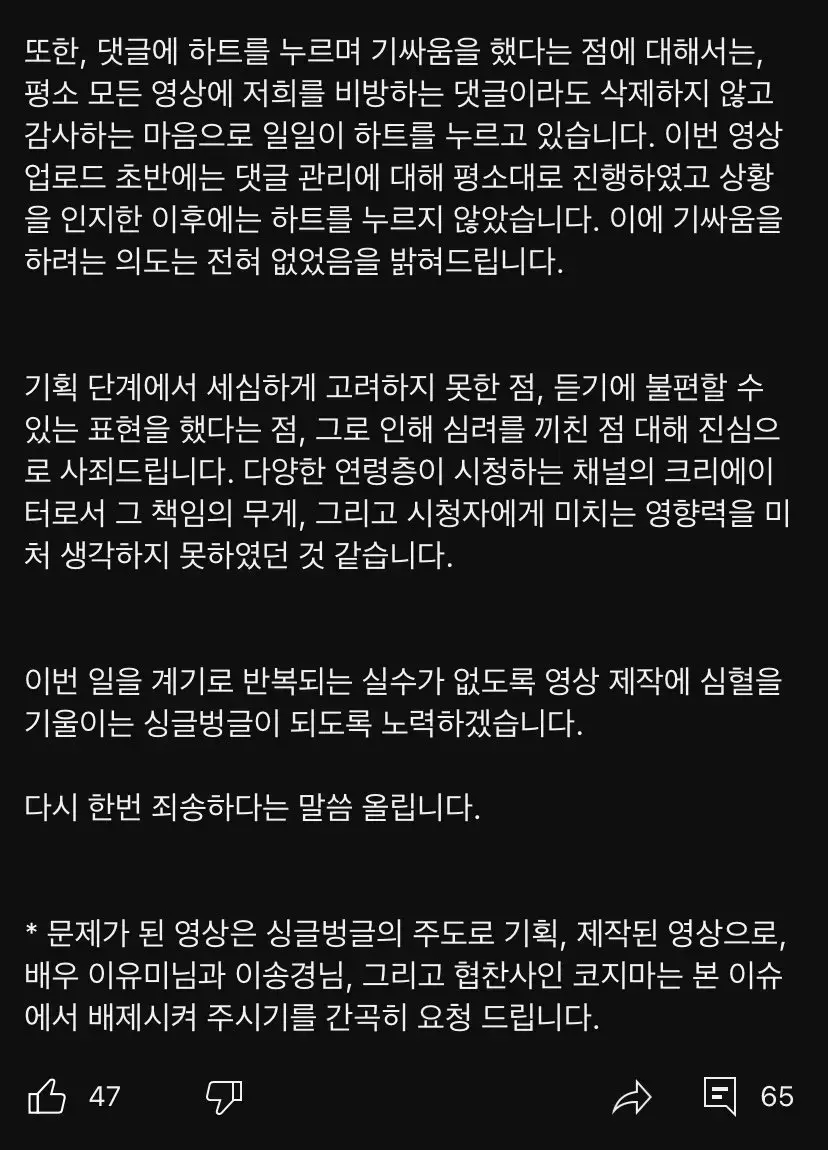 속보)군인 조롱논란 유튜버 사과문 | mbong.kr 엠봉