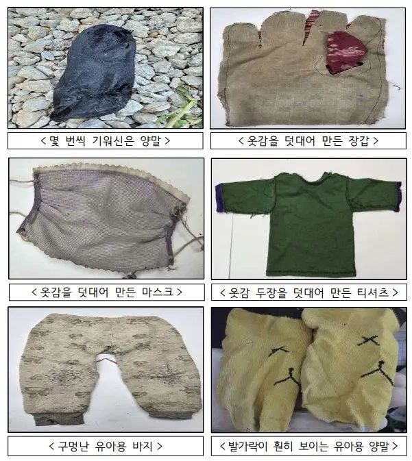 통일부가 공개한 북한 오물풍선에서 나온 북한 물건 | mbong.kr 엠봉