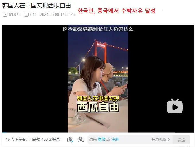 요즘 중국에서 한국 까는 주제 (스압) | mbong.kr 엠봉