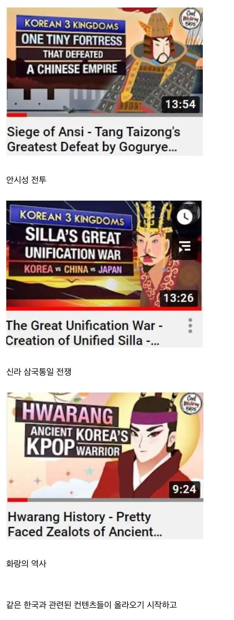 흔한 중국계 역사 유튜버 | mbong.kr 엠봉