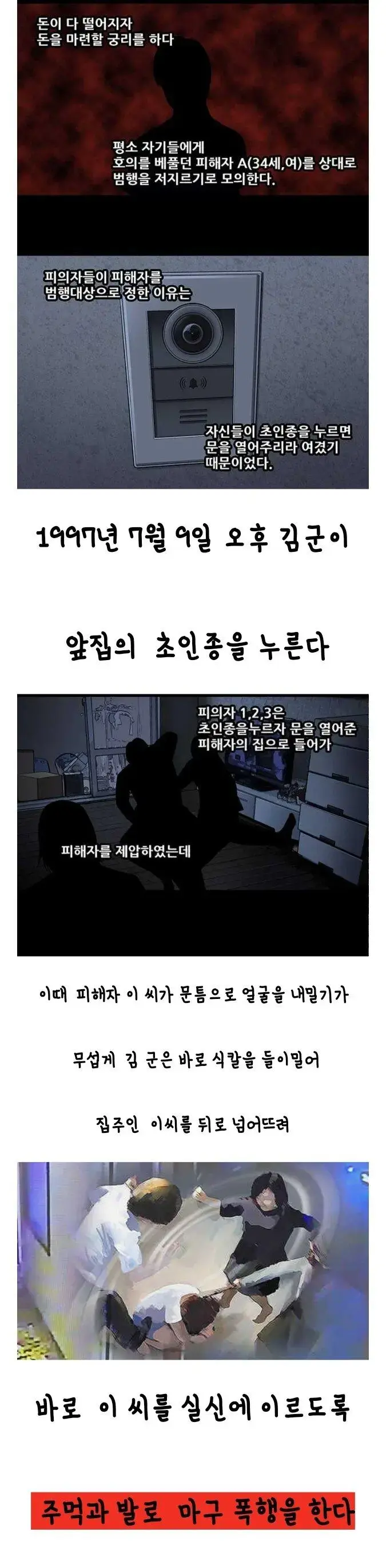 최악의 청소년범죄 | mbong.kr 엠봉