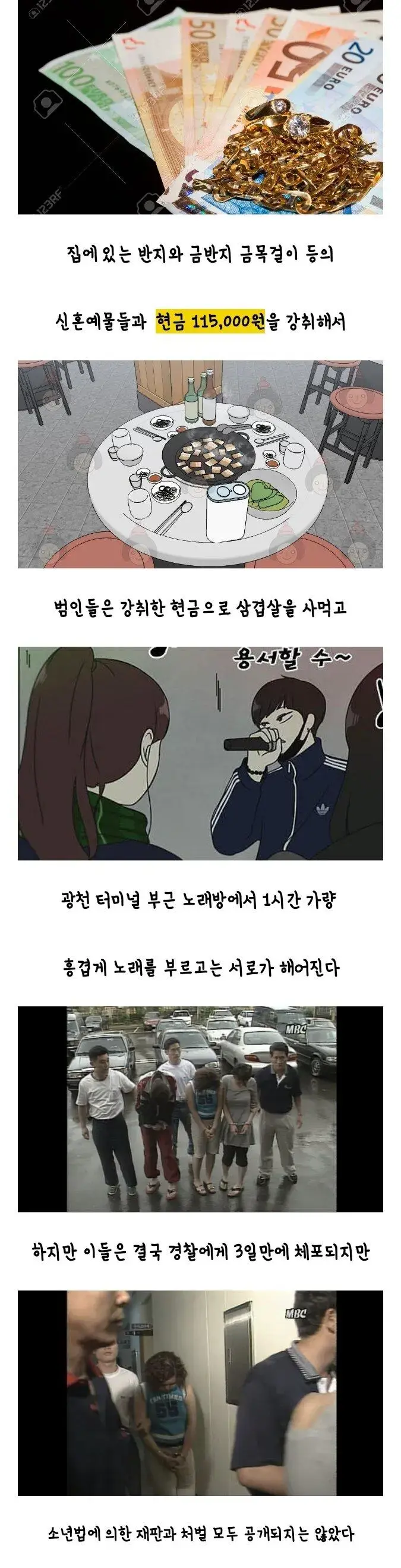 최악의 청소년범죄 | mbong.kr 엠봉