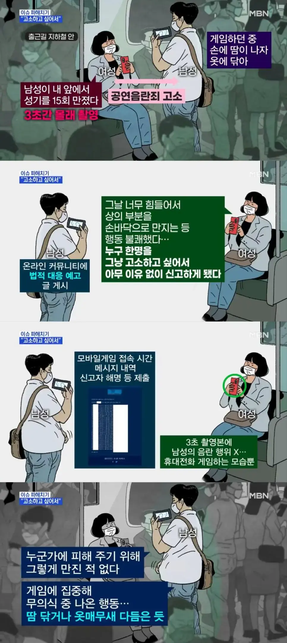스압, ) 동탄 사건과 유사한 사건 모음.zip | mbong.kr 엠봉
