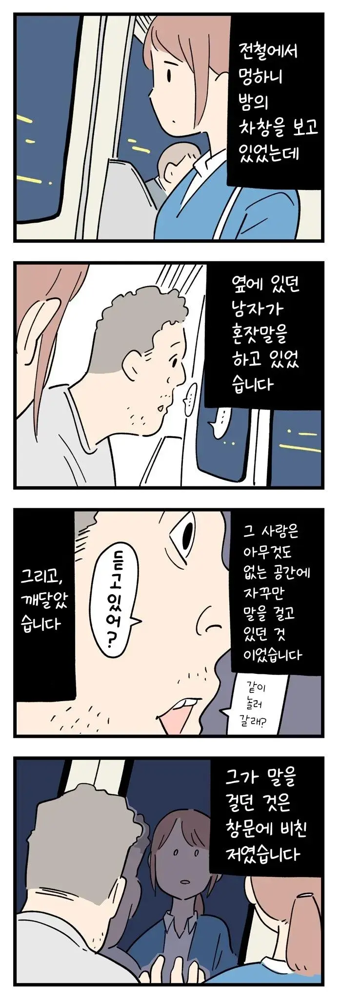 약간 무서운 이야기.manhwa | mbong.kr 엠봉