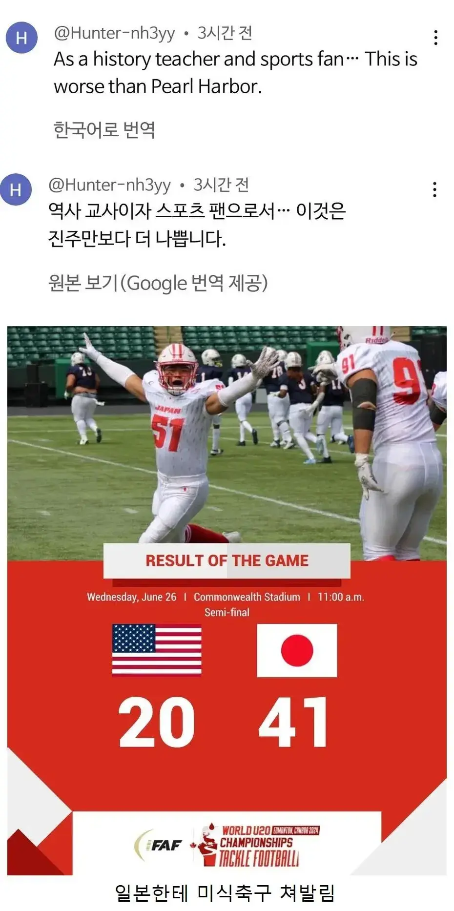 일본에게 진주만보다 더한 공격을 받은 미국 | mbong.kr 엠봉