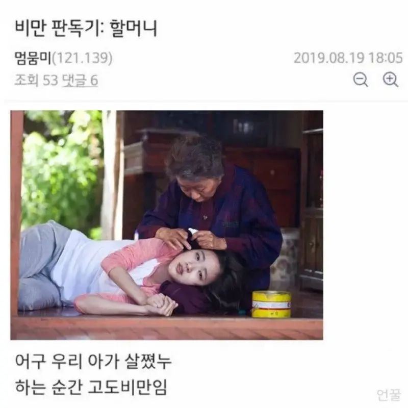 비만 판독기 | mbong.kr 엠봉