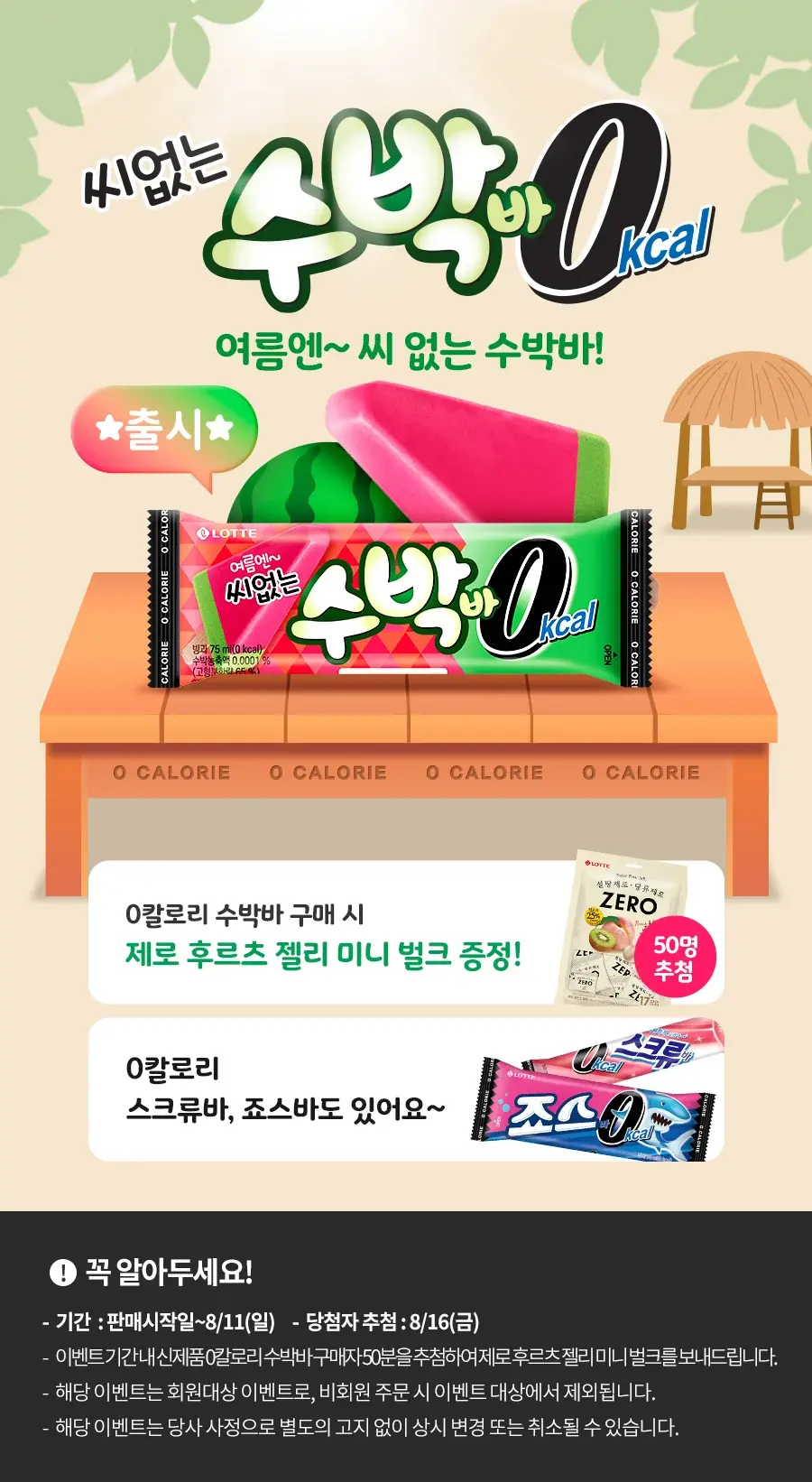 수없는 씨박바 내달 출시 예정 ㄷㄷ | mbong.kr 엠봉
