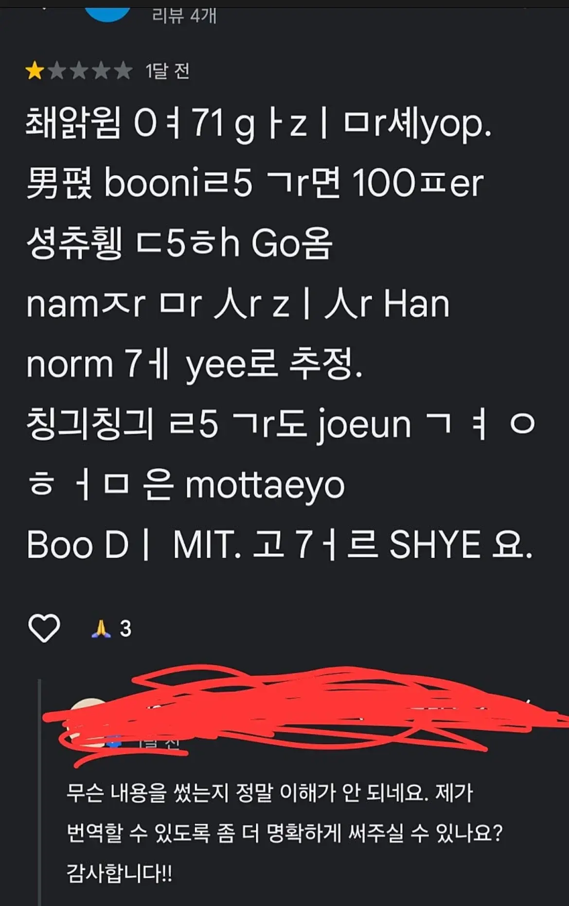 찐 한국인만 읽고 해석할수 있음 | mbong.kr 엠봉