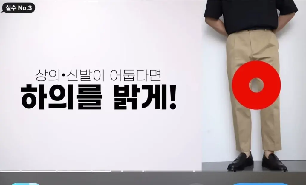 옷과 신발 컬러 조합하는법 | mbong.kr 엠봉
