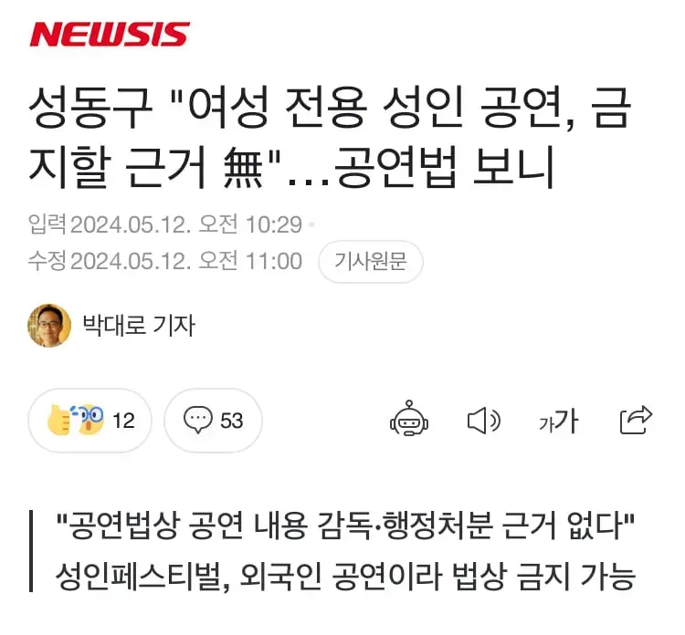 여성전용 성인공연 금지할 근거 없다 | mbong.kr 엠봉