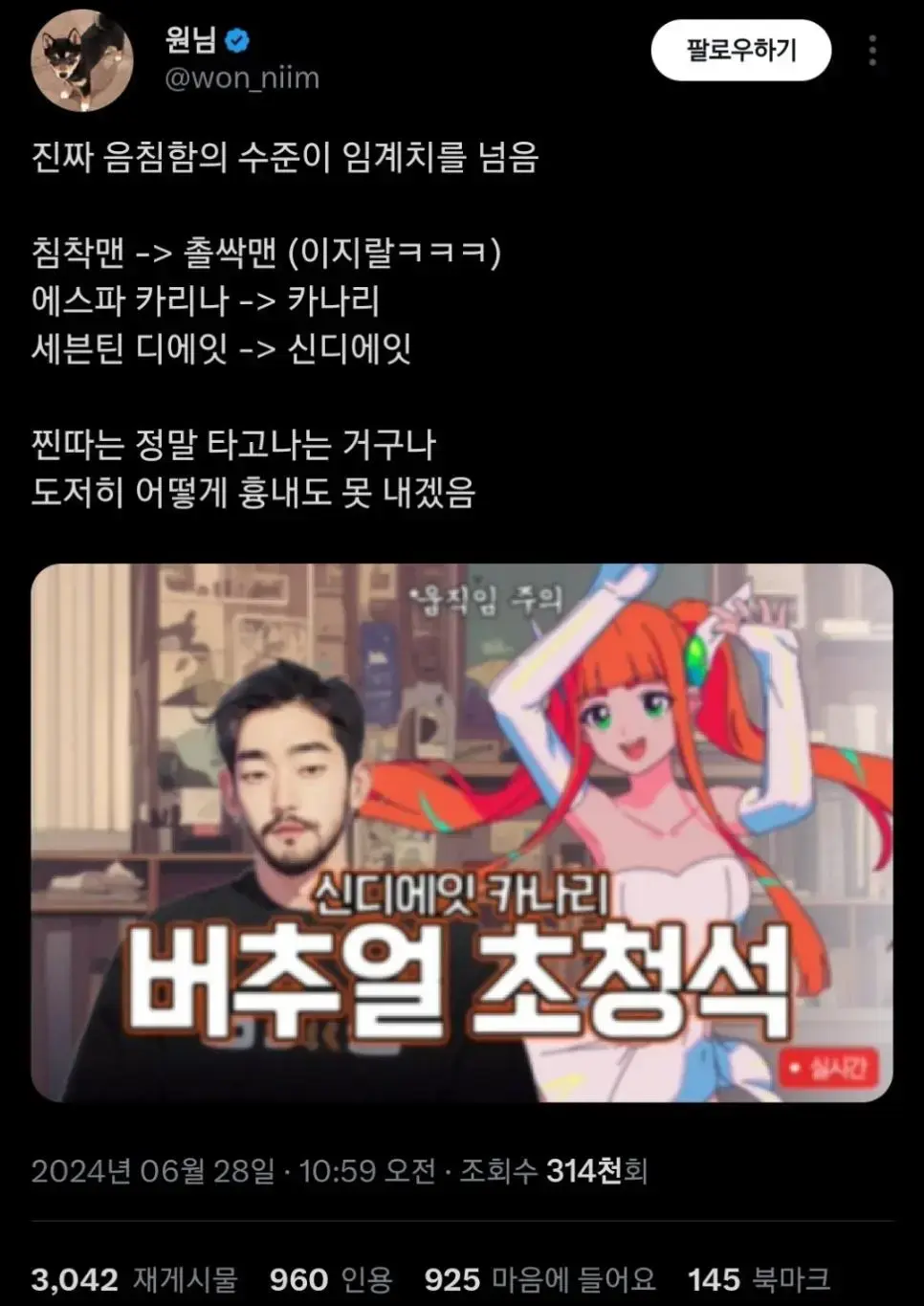 하이브 신인걸그룹 멤버이름이 '카나리' | mbong.kr 엠봉