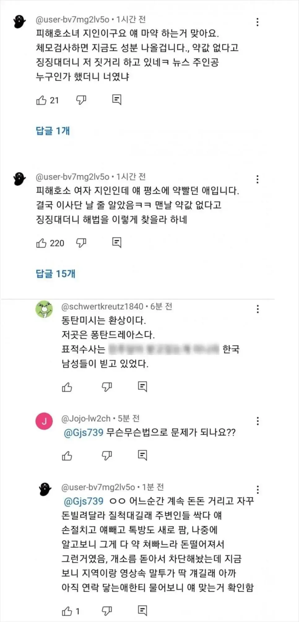 동탄 피해호소녀 새로운 의혹 | mbong.kr 엠봉
