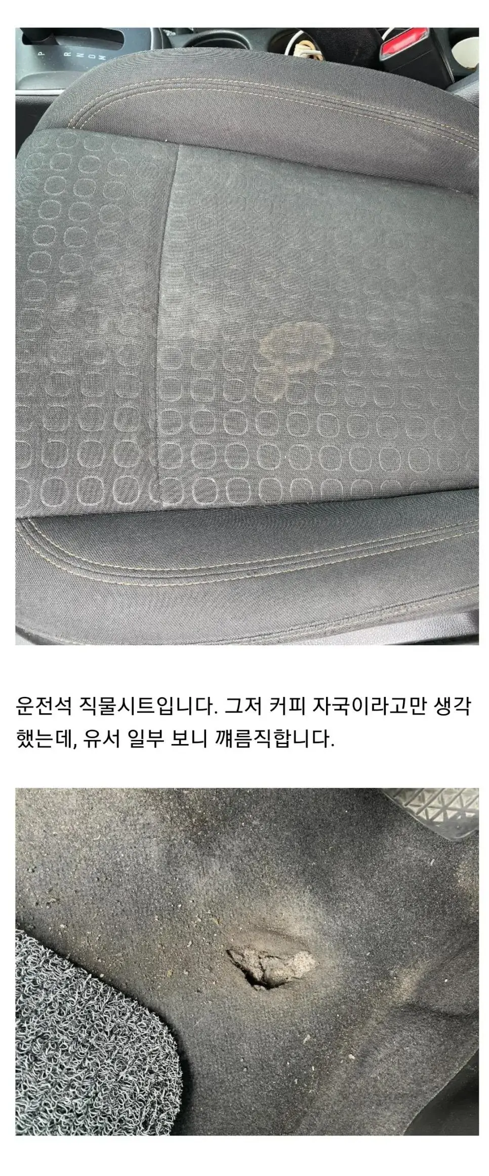 중고차에서 유서 발견한 보배유저 | mbong.kr 엠봉
