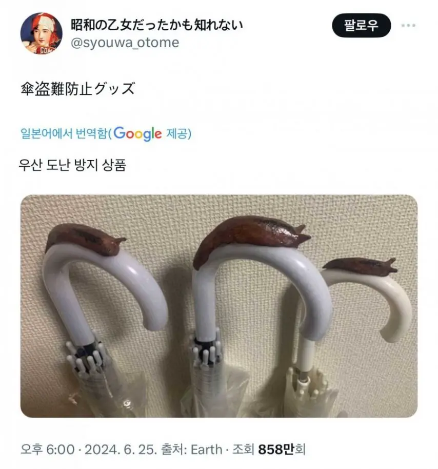 우산 도난방지 아이디어 상품 | mbong.kr 엠봉